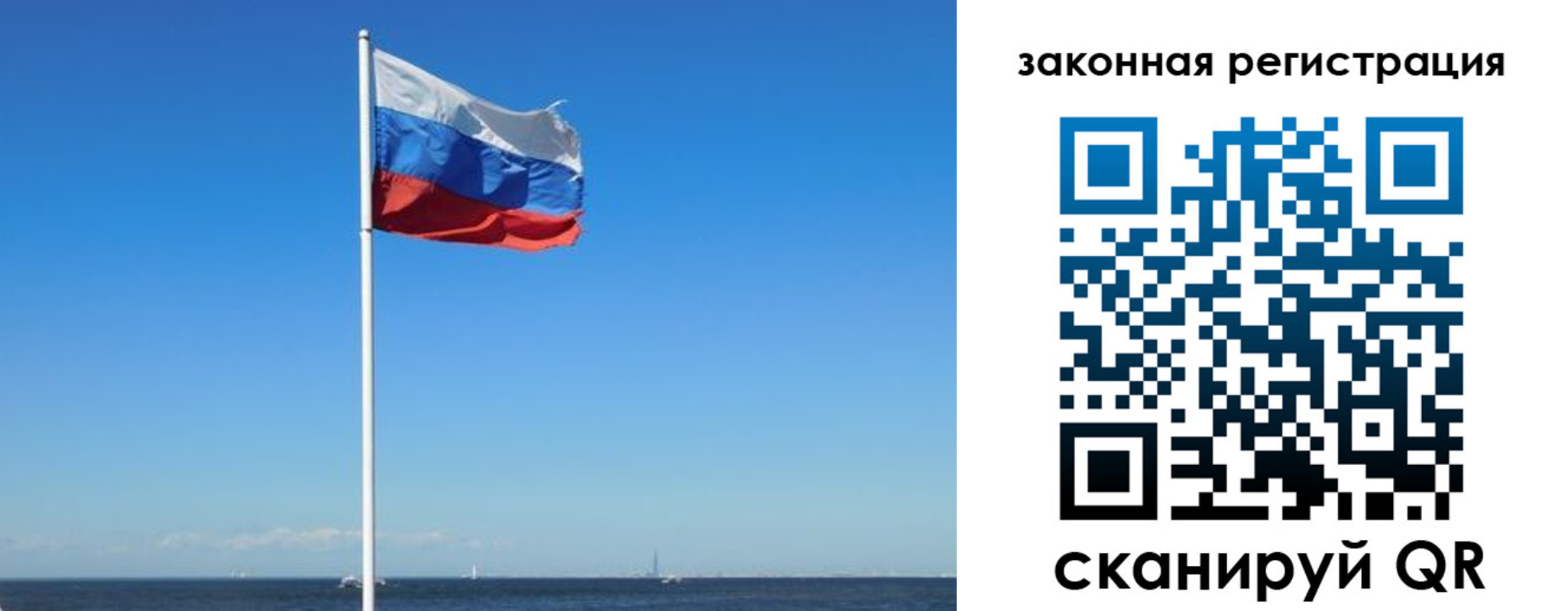 купить прописку в Светлограде