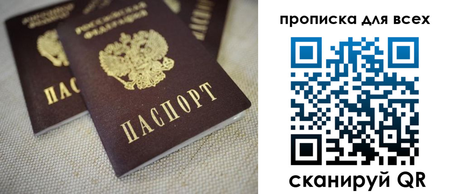 временная регистрация для школы в Светлограде