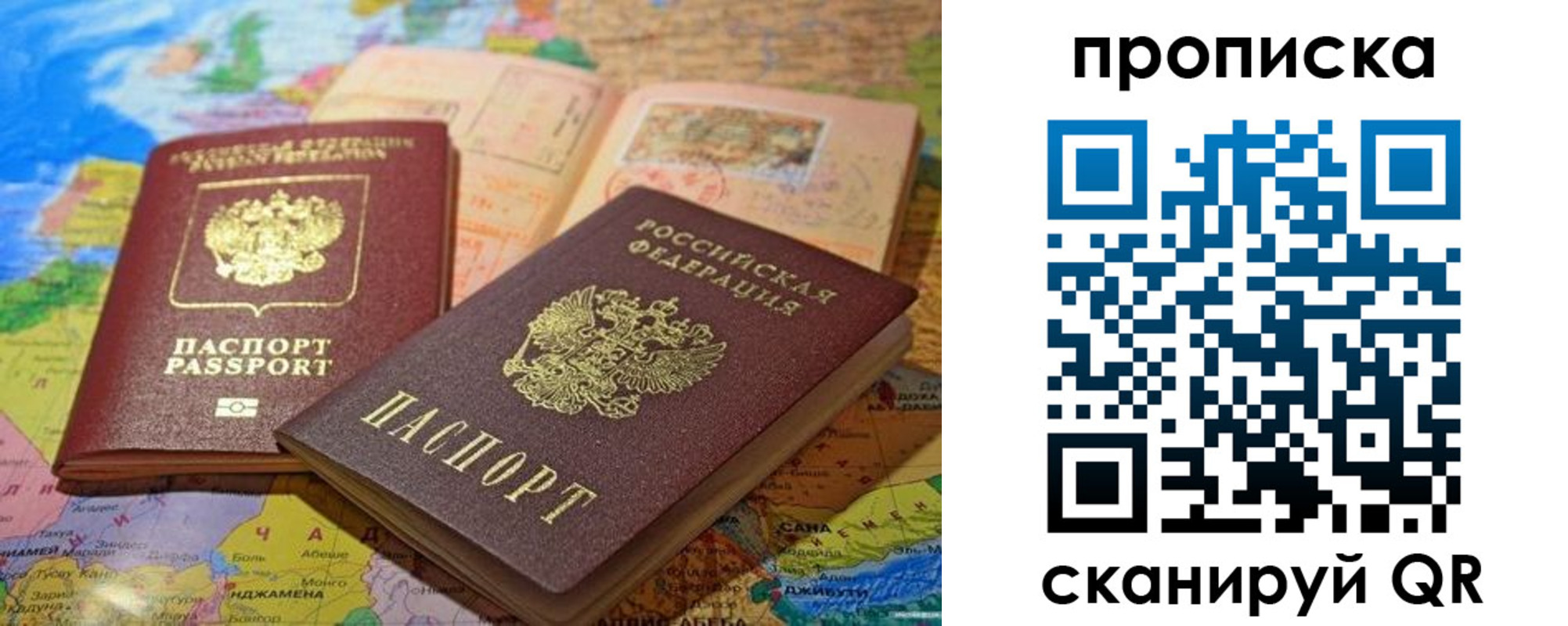 прописка ребенка в Светлограде